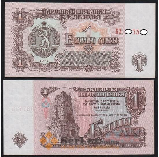 Болгария 1 лев 1974 Р93a UNC 6ти значный номер арт. 50287