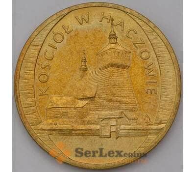 Монета Польша 2 злотых 2006 Y547 Церковь в Хачуве арт. 36638