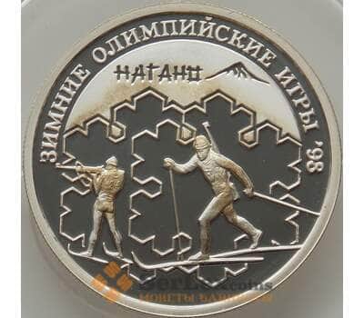 Монета Россия 1 рубль 1997 Y578 Proof Олимпийские Игры, Нагано 1998 - Биатлон (АЮД) арт. 11505
