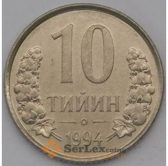 Узбекистан 10 тийин 1994 КМ4.1  арт. 30989