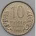 Монета Узбекистан 10 тийин 1994 КМ4.1  арт. 30989