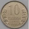 Узбекистан 10 тийин 1994 КМ4.1  арт. 30989