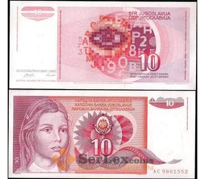 Банкнота Югославия 10 динар 1990 Р103 UNC арт. 22047