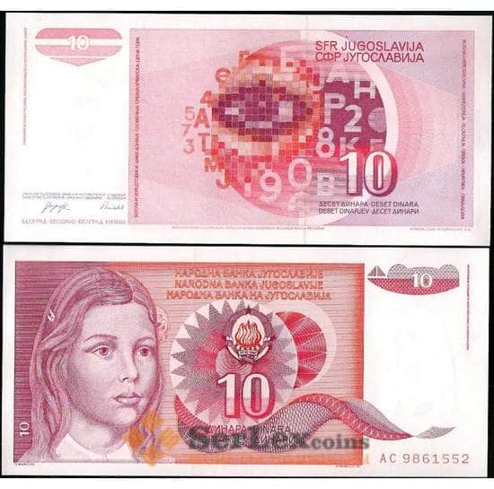 Югославия банкнота 10 динар 1990 Р103 UNC арт. 22047