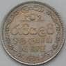 Шри-Ланка 1 рупия 1965 КМ133 aUNC арт. 38480