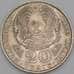 Монета Казахстан 20 тенге 1993 KM11 VF+  арт. 21868