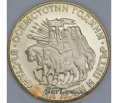 Монета Болгария 2 лева 1981 КМ162 Proof Восстание Ассена и Петра арт. 17978