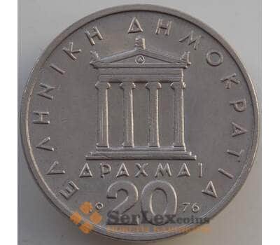 Монета Греция 20 драхм 1976 КМ120 AU арт. 14005