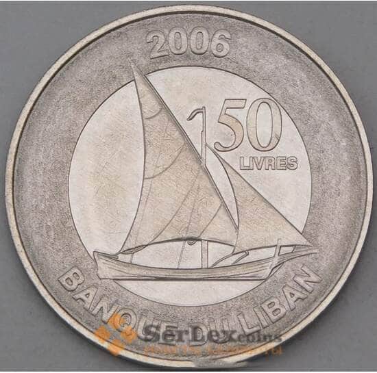 Ливан 50 ливров 2006 КМ37а UNC арт. 29053