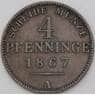 Германия - Пруссия 4 пфеннига 1867 А КМ483 арт. 28910