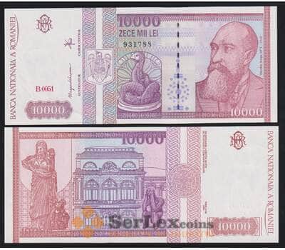 Румыния 10000 лей 1994 Р105 UNC арт. 53877