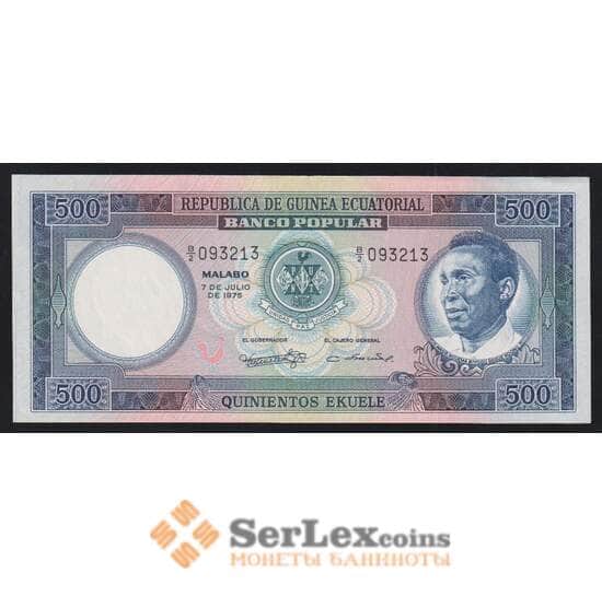 Экваториальная Гвинея 500 экуэле 1975 Р12 AU арт. 52169