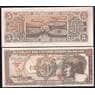 Бразилия 5 крузейро 1961-1962 Р166 UNC арт. 40560