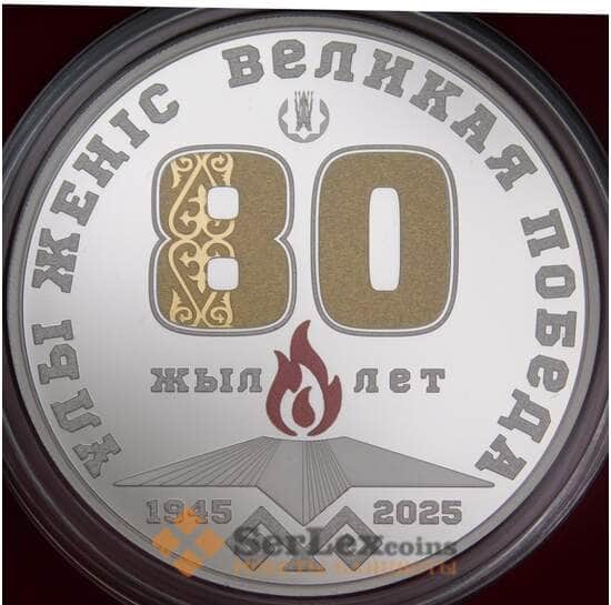 Казахстан 1000 тенге 2025 Proof 80 Лет Победы арт. 52267