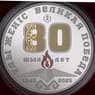 Казахстан 1000 тенге 2025 Proof 80 Лет Победы арт. 52267