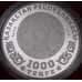 Казахстан 1000 тенге 2025 Proof 80 Лет Победы арт. 52267