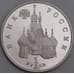 Россия монета 1 рубль 1992 Купала Proof в холдере арт. 42290