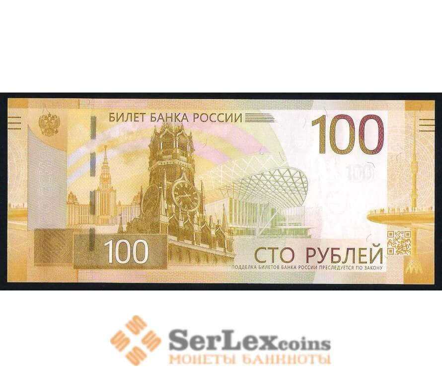 100 рублей 2022