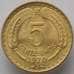 Монета Чили 5 сентесимо 1970 КМ190 UNC (J05.19) арт. 15710