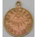 Медаль Русско-Японская война 1904-1905. Светлая бронза. Оригинал. арт. 23615
