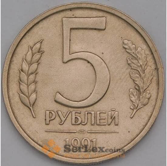 Россия 5 рублей 1991 ЛМД Y294 XF арт. 38212