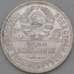 Монета СССР 50 копеек 1926 ПЛ Y89 AU арт. 26431