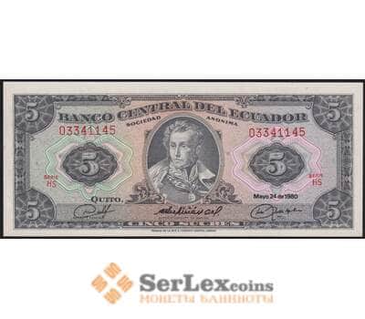 Эквадор банкнота 5 сукре 1980 Р113с UNC арт. 43631