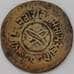 Монета Непал 5 пайс 1928 КМ690 F арт. 23572