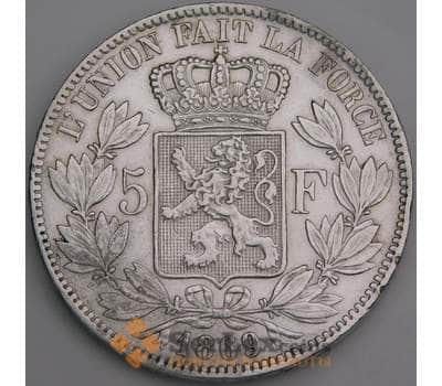 Монета Бельгия 5 франков 1869 КМ24 XF арт. 14936