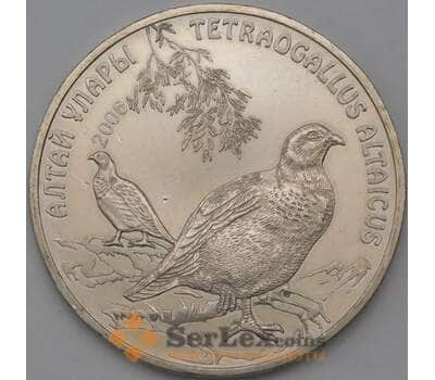 Монета Казахстан 50 тенге 2006  Алтайский Улар арт. 23735