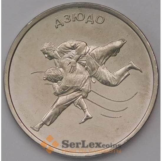 Приднестровье монета  1 рубль 2021 Дзюдо UNC арт. 31129
