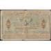Банкнота Азербайджан 50 рублей 1919 Р2 F арт. 23180