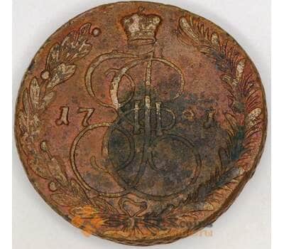 Монета Россия 5 копеек 1781 ЕМ VF арт. 38631