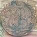 Монета Россия 5 копеек 1781 ЕМ VF арт. 38631