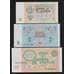 СССР набор банкнот 1 5 и 10 рублей 1991 (3 шт) UNC арт. 53855