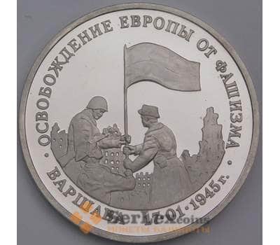 Монета Россия 3 рубля 1995 Варшава Proof холдер арт. 30245