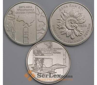 Украина набор монет 10 гривен 2020 (3 шт.) UNC Пограничная служба, День Памяти, Вооруженные силы арт. 41899