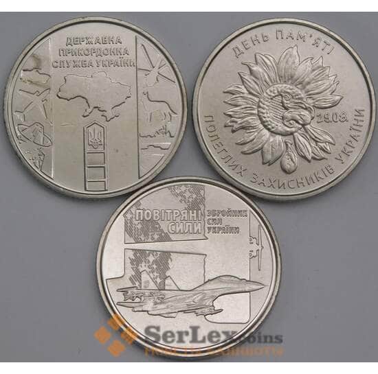 Украина набор монет 10 гривен 2020 (3 шт.) UNC Пограничная служба, День Памяти, Вооздушные силы арт. 41899