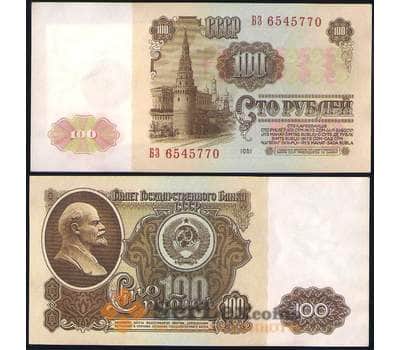 Банкнота СССР 100 рублей 1961 Р236 AU арт. 19109