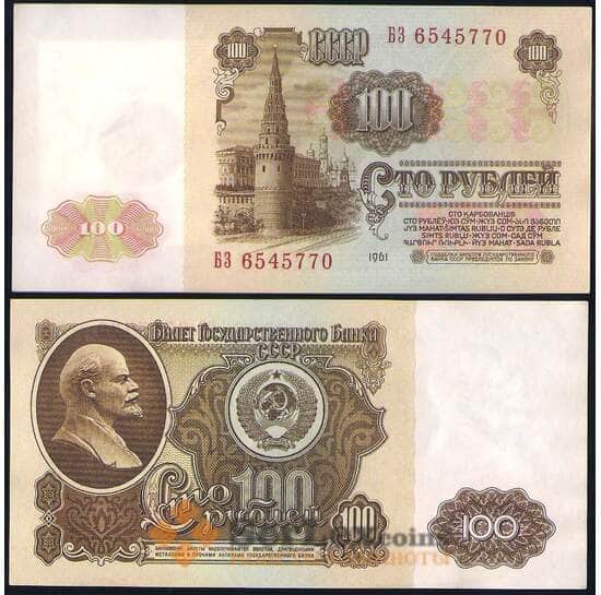 СССР 100 рублей 1961 Р236 AU арт. 19109
