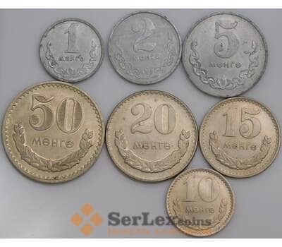 Монголия набор монет 1 2 5 10 15 20 50 мунгу 1970 (7 шт.) AU арт. 47661