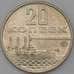 Монета СССР 20 копеек 1967 50 лет Октябрь BU Наборная арт. 26465