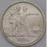 СССР 1 рубль 1924 ПЛ Y90.1 арт. 31041