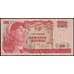 Индонезия банкнота 100 рупий 1968 Р108 XF арт. 48276