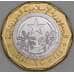 Мавритания 10 угий 2018 КМ14 UNC арт. 53174
