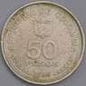 Колумбия монета 50 песо 1986 КМ272 VF арт. 42356