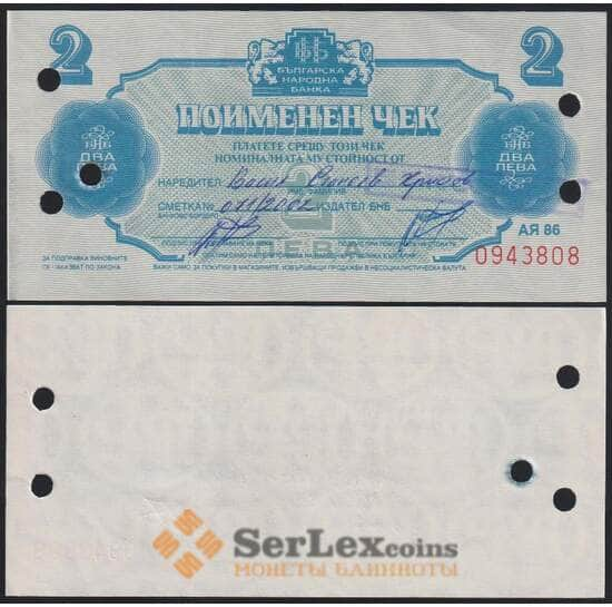 Болгария валютный чек 2 лева 1986 РFx37 UNC погашены арт. 48889