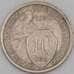 Монета СССР 10 копеек 1933 Y95 AU  арт. 21912
