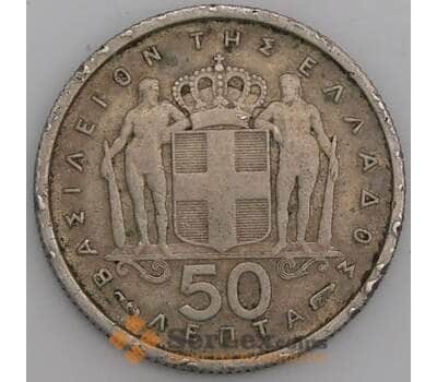 Греция монета 50 лепт 1954 КМ80 VF арт. 45114