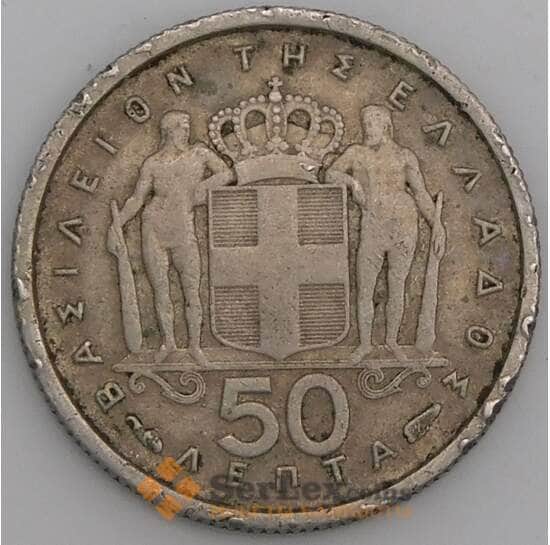 Греция монета 50 лепт 1954 КМ80 VF арт. 45114